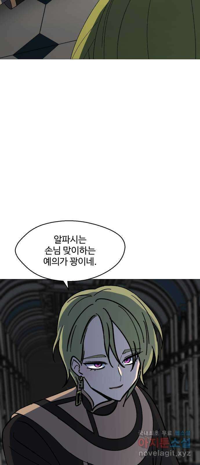어글리후드 241. 굴러온 돌 43