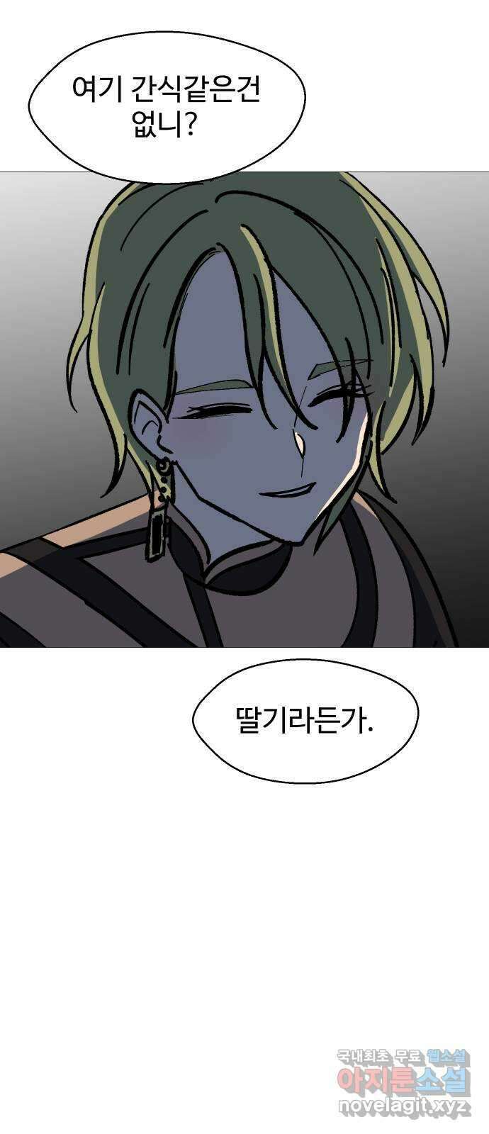 어글리후드 241. 굴러온 돌 45