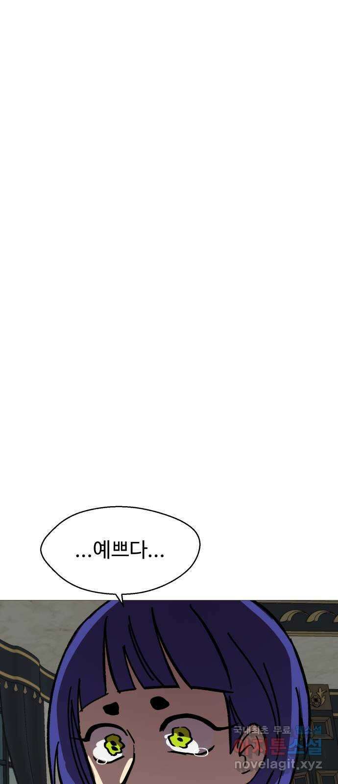 어글리후드 241. 굴러온 돌 46