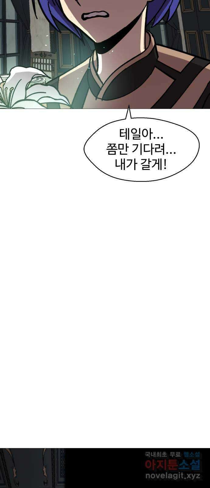 어글리후드 241. 굴러온 돌 47