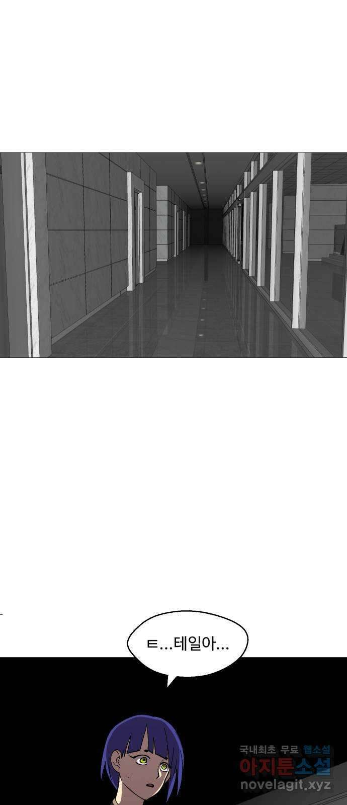 어글리후드 241. 굴러온 돌 49