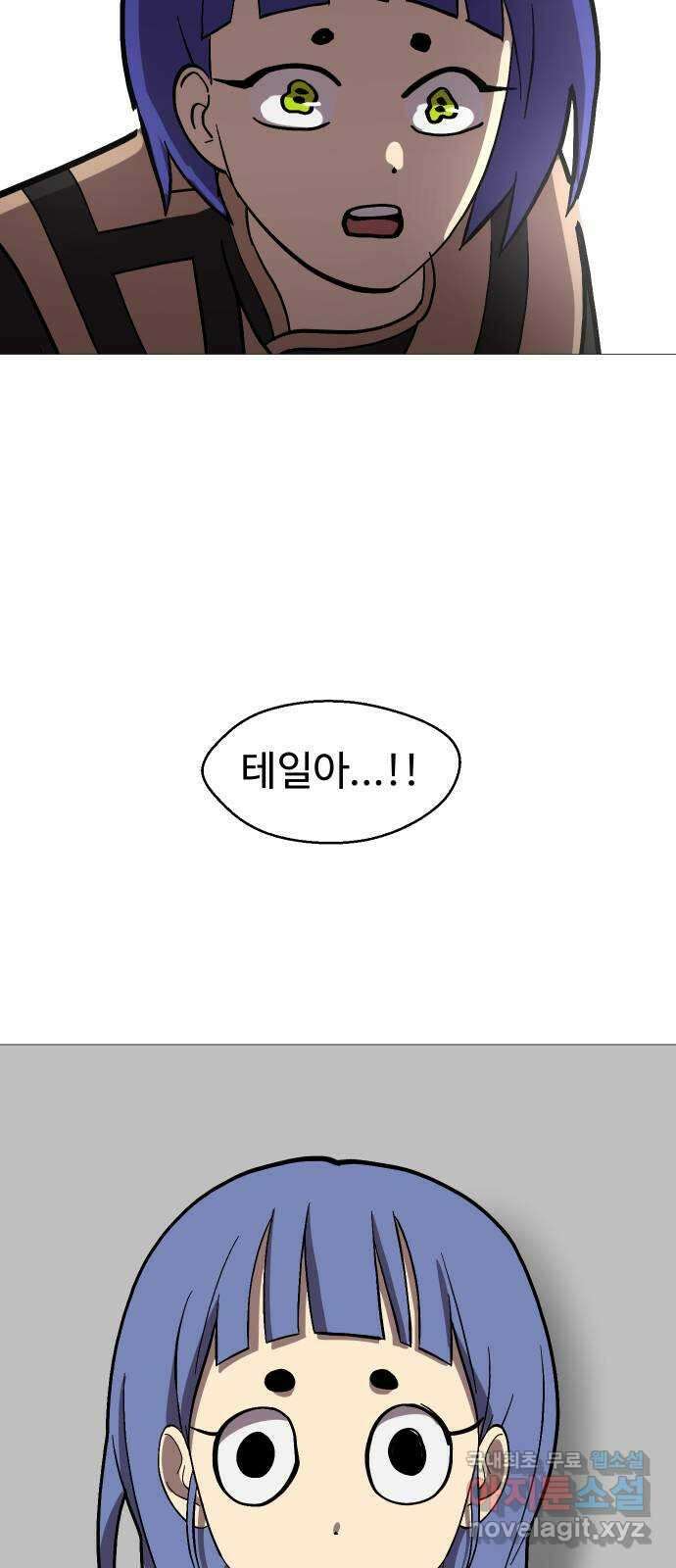 어글리후드 241. 굴러온 돌 56