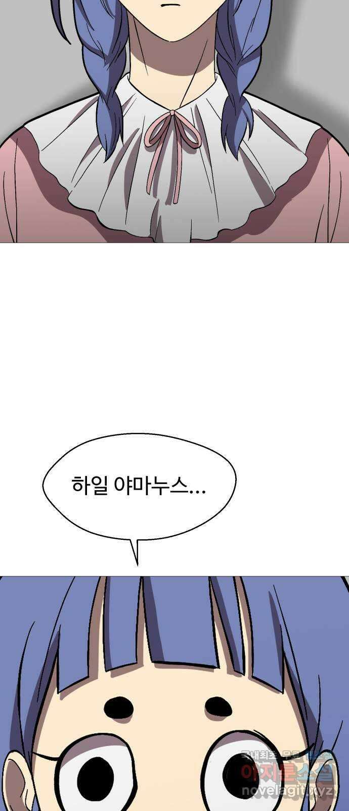 어글리후드 241. 굴러온 돌 57