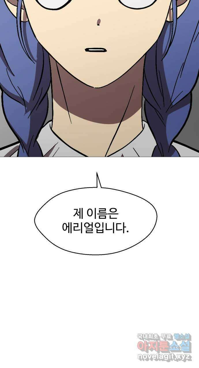 어글리후드 241. 굴러온 돌 58