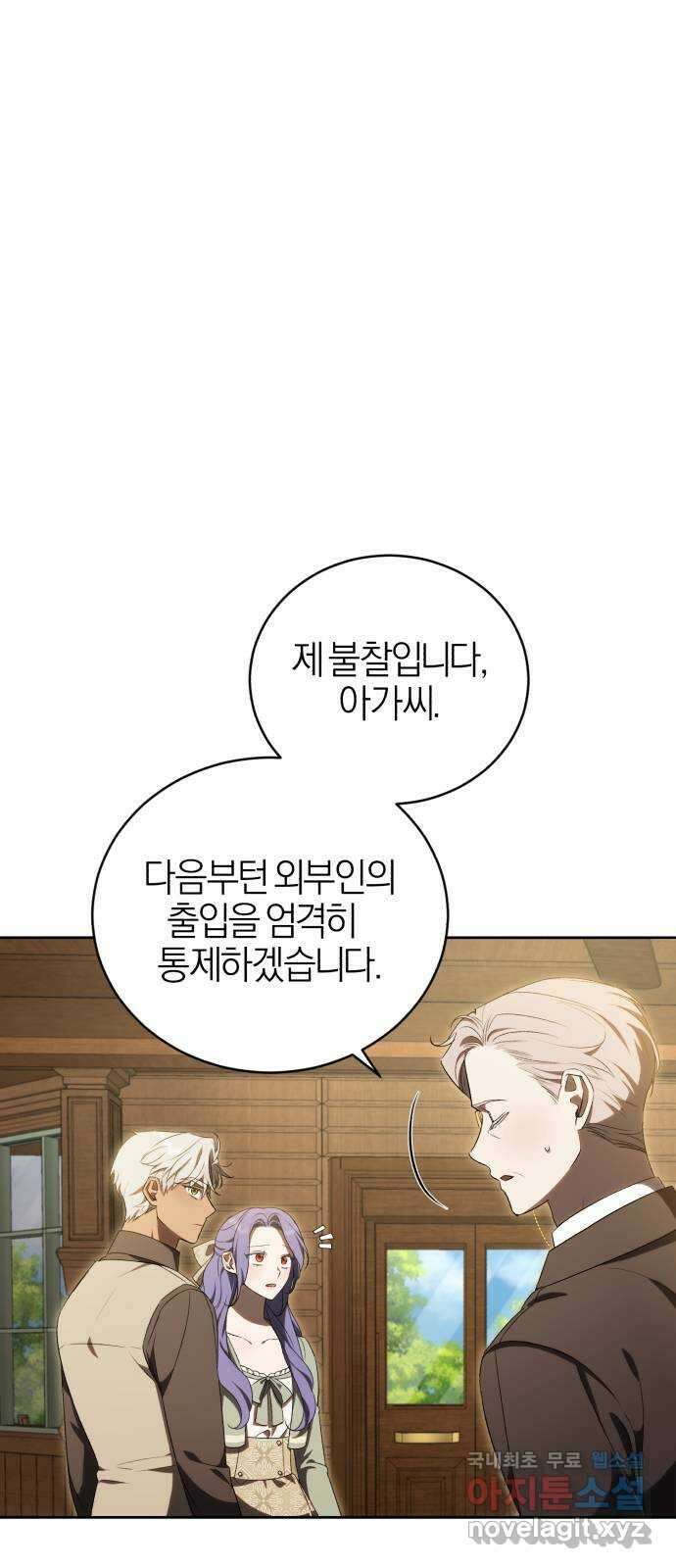 용두사망 소설 속의 악녀가 되었다 31화 1