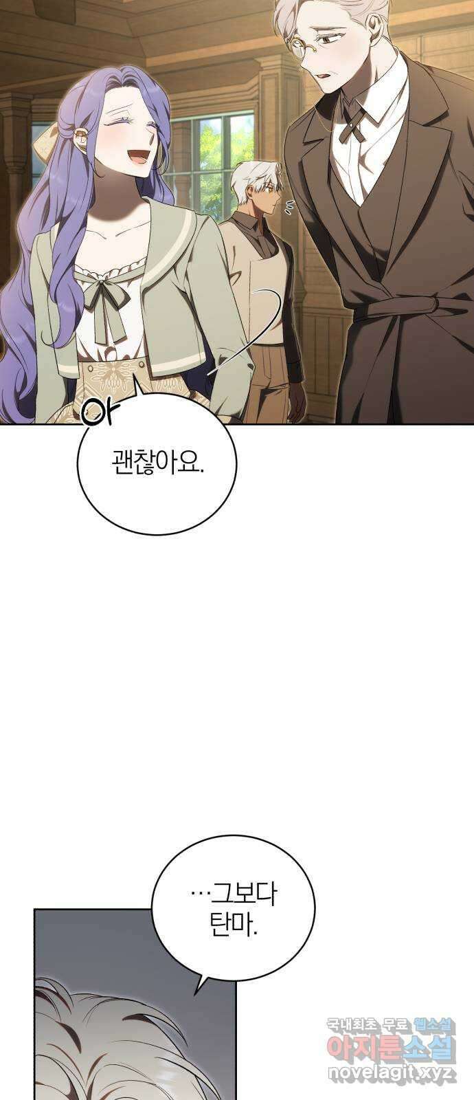 용두사망 소설 속의 악녀가 되었다 31화 9