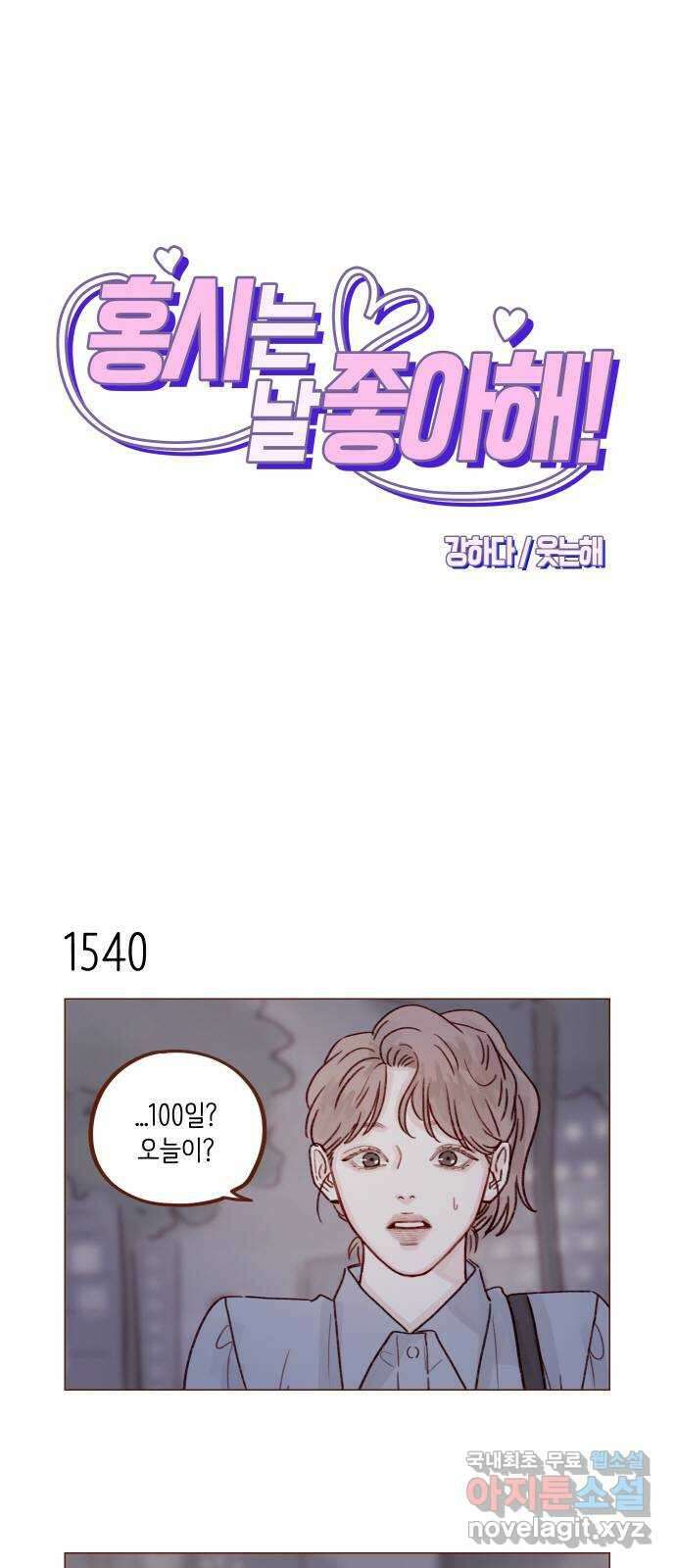 홍시는 날 좋아해! 239화 :  예쁘니까 건드리지 말라고 1