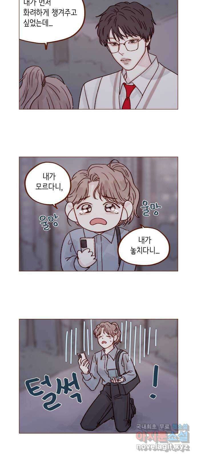 홍시는 날 좋아해! 239화 :  예쁘니까 건드리지 말라고 4