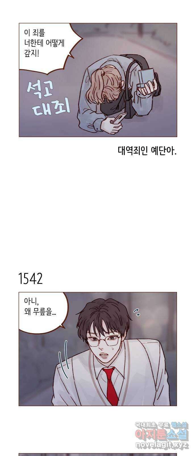 홍시는 날 좋아해! 239화 :  예쁘니까 건드리지 말라고 5