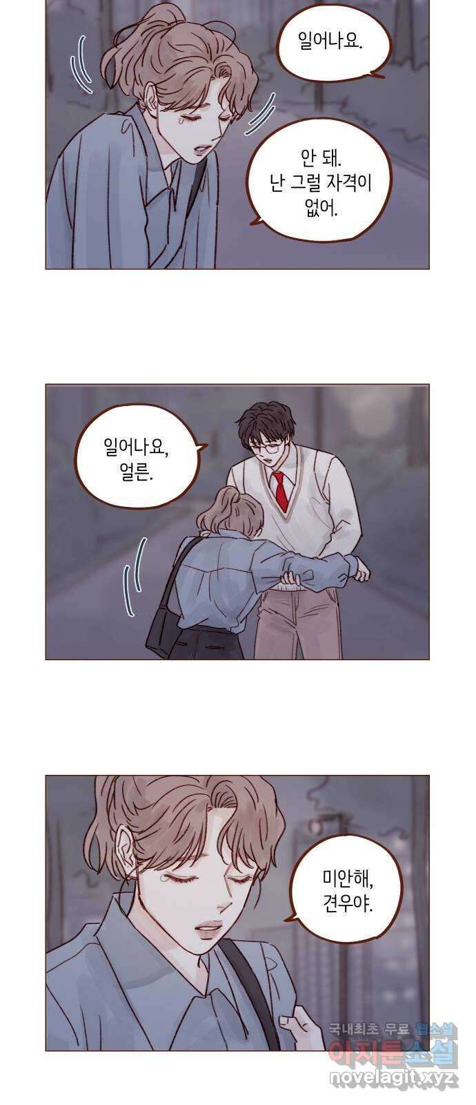홍시는 날 좋아해! 239화 :  예쁘니까 건드리지 말라고 6
