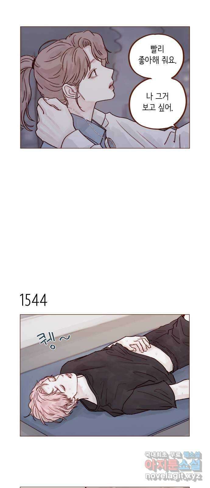 홍시는 날 좋아해! 239화 :  예쁘니까 건드리지 말라고 9
