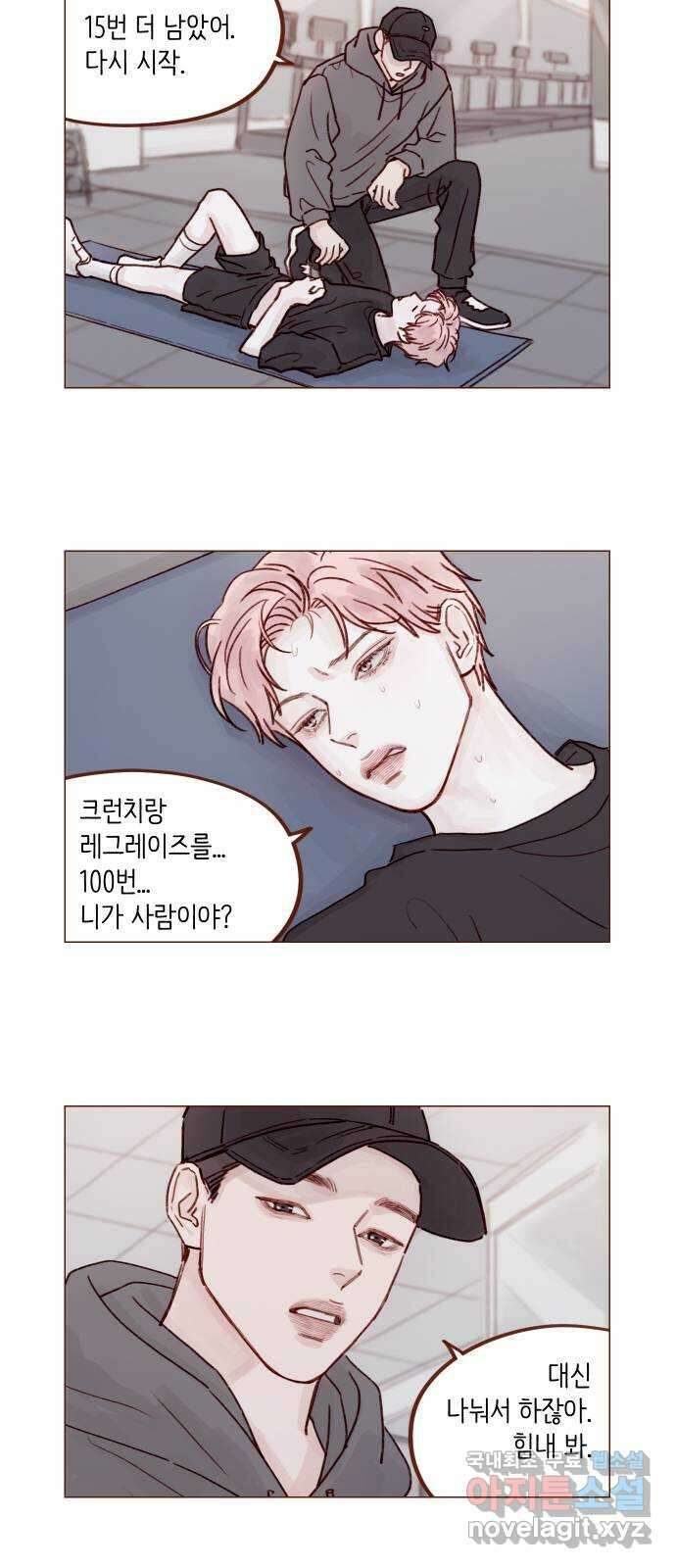 홍시는 날 좋아해! 239화 :  예쁘니까 건드리지 말라고 10