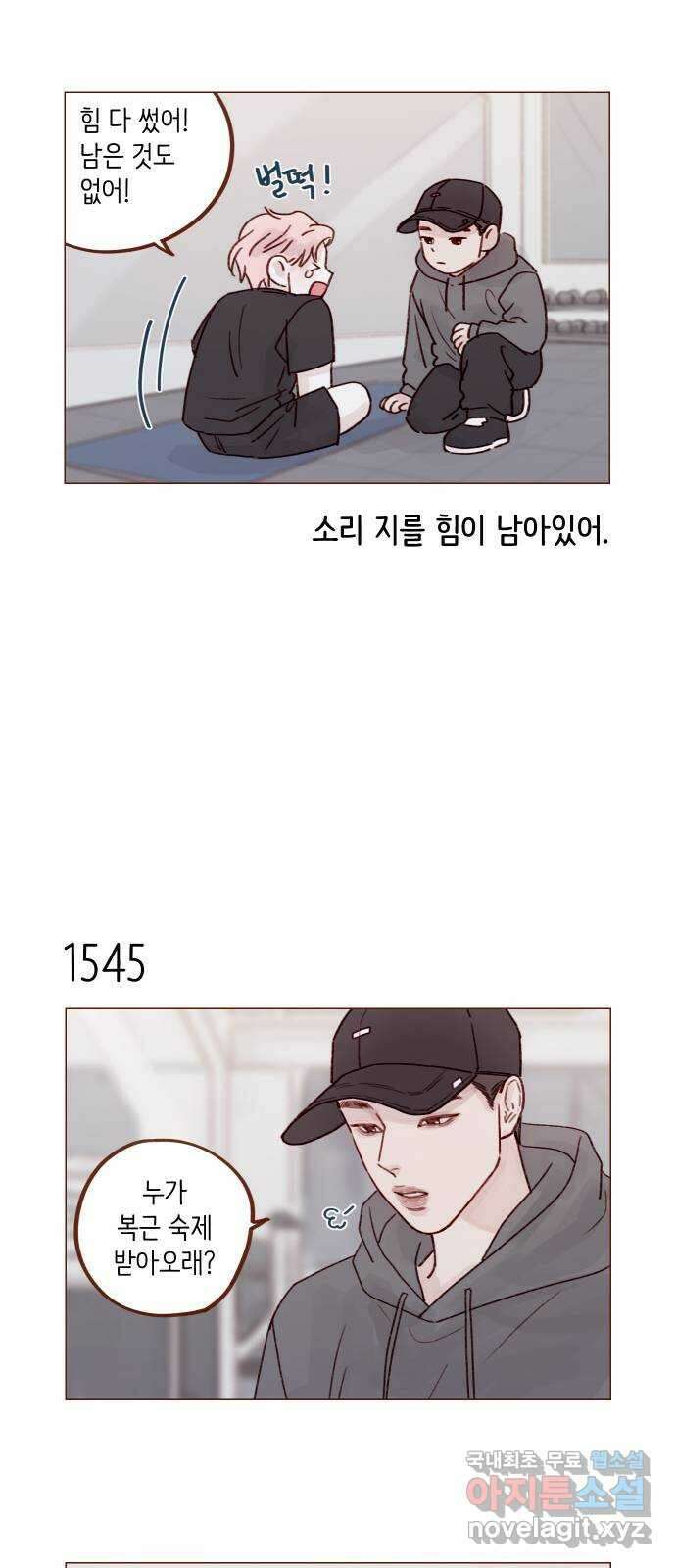 홍시는 날 좋아해! 239화 :  예쁘니까 건드리지 말라고 11