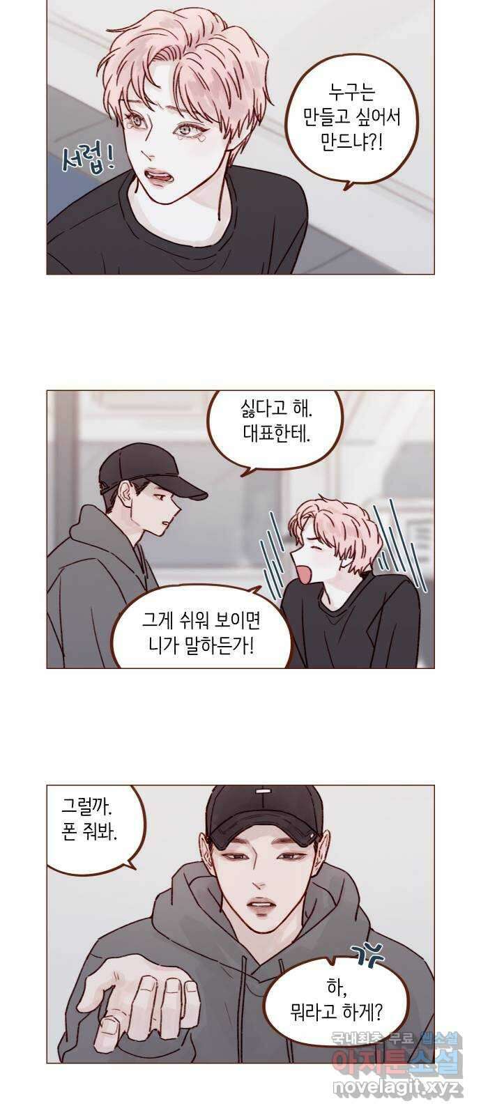 홍시는 날 좋아해! 239화 :  예쁘니까 건드리지 말라고 12