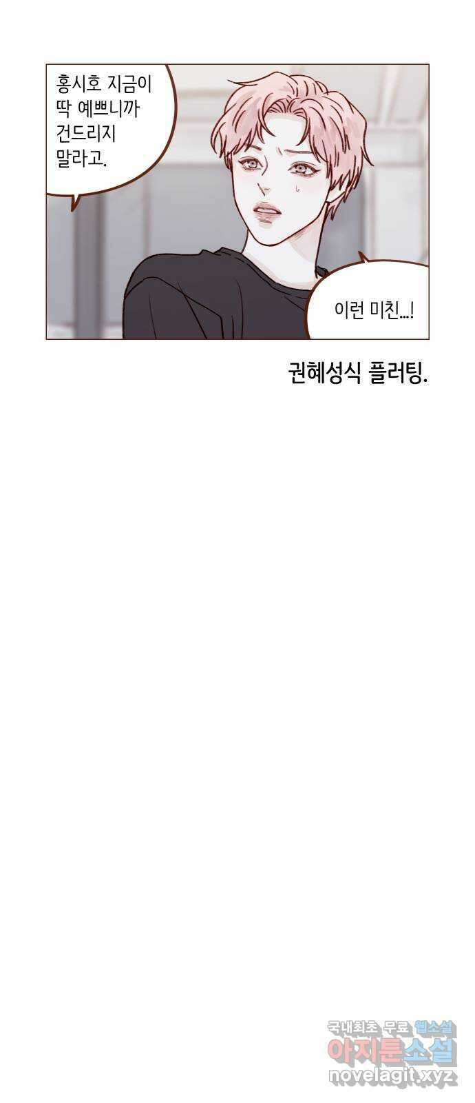 홍시는 날 좋아해! 239화 :  예쁘니까 건드리지 말라고 13