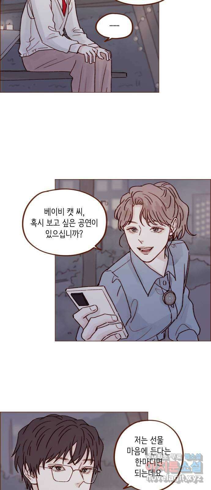 홍시는 날 좋아해! 239화 :  예쁘니까 건드리지 말라고 15
