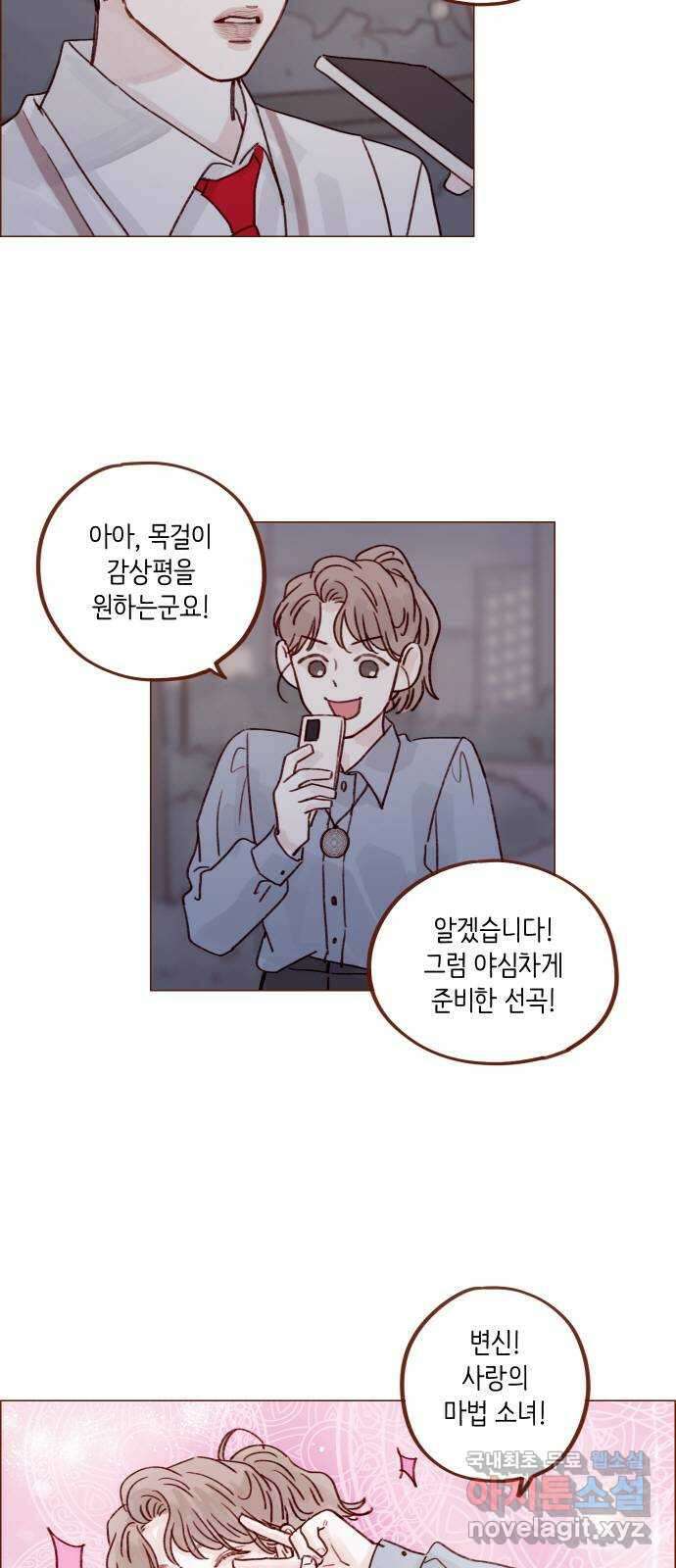 홍시는 날 좋아해! 239화 :  예쁘니까 건드리지 말라고 16