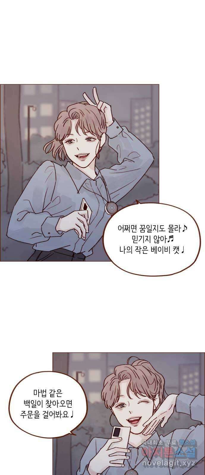 홍시는 날 좋아해! 239화 :  예쁘니까 건드리지 말라고 18