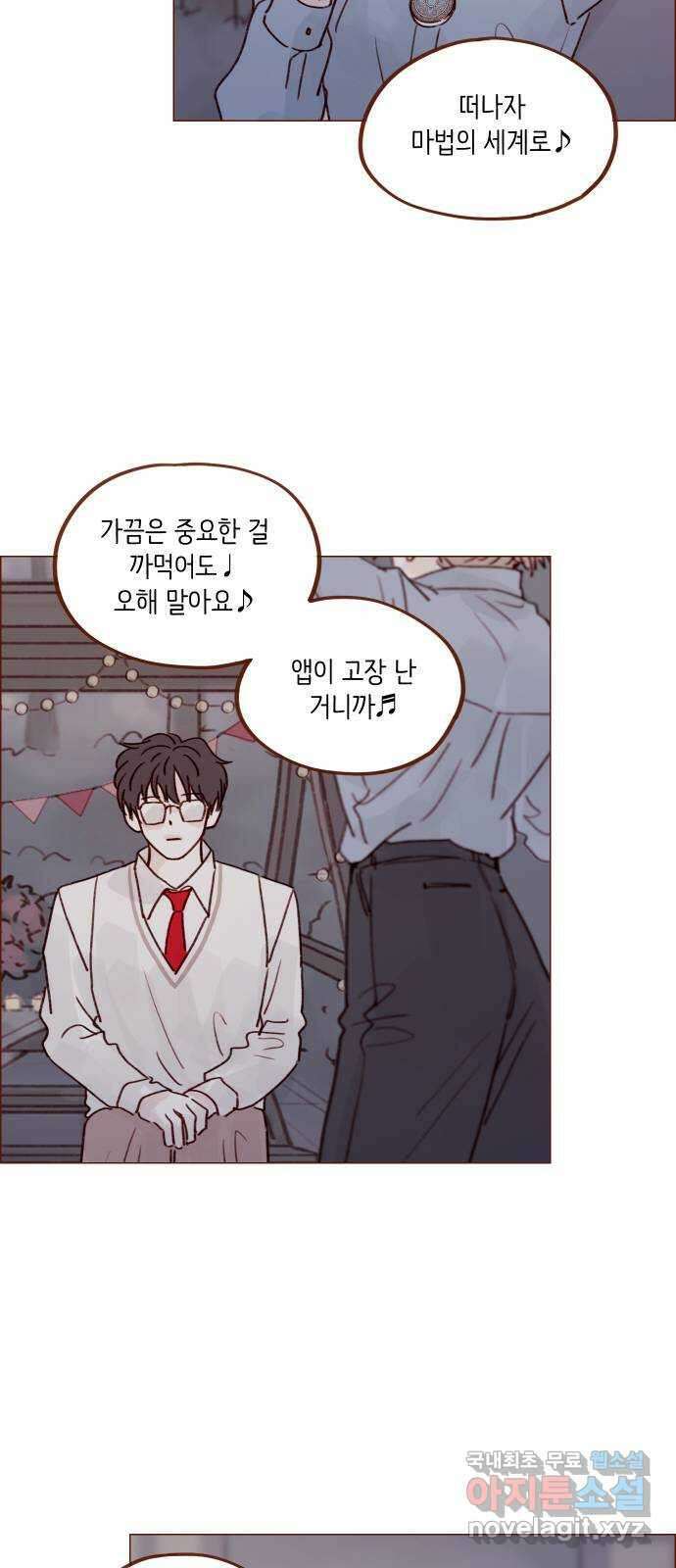홍시는 날 좋아해! 239화 :  예쁘니까 건드리지 말라고 19