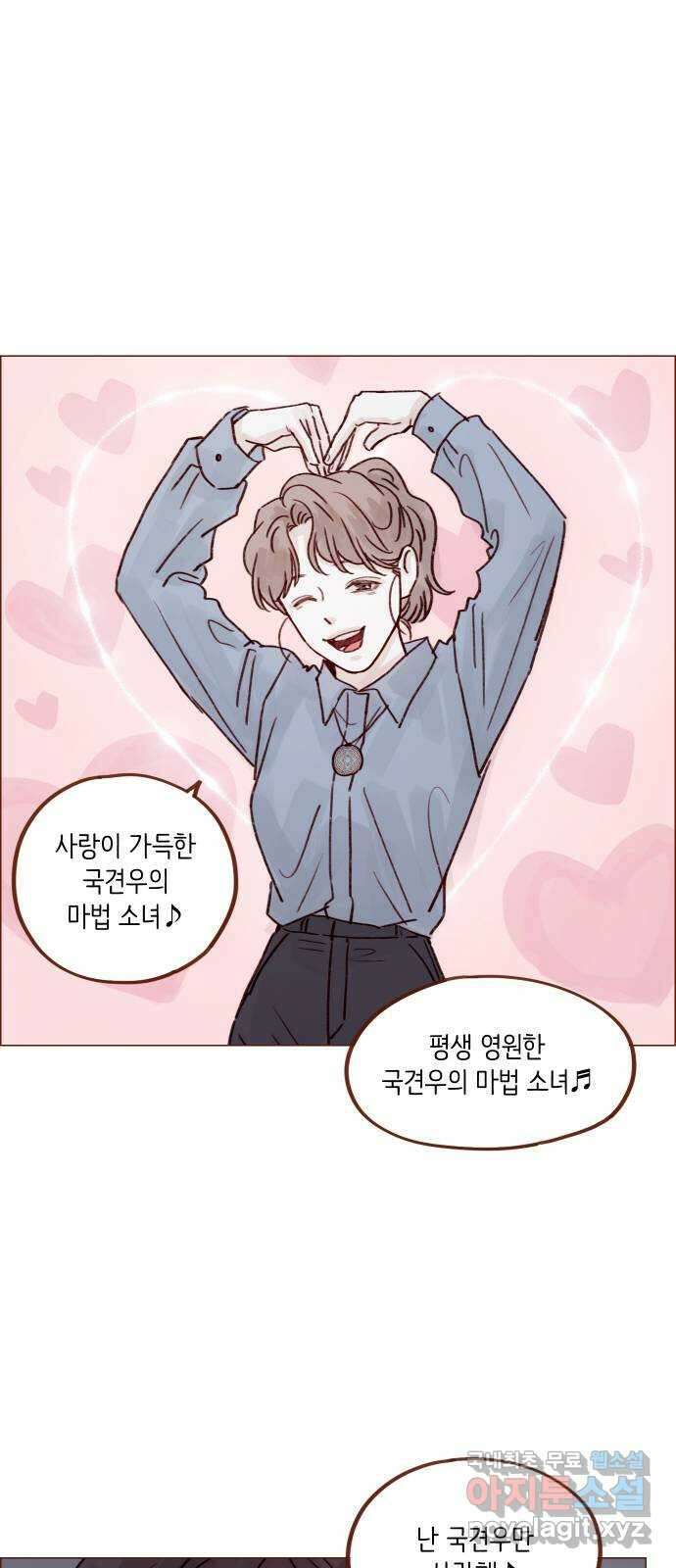 홍시는 날 좋아해! 239화 :  예쁘니까 건드리지 말라고 21