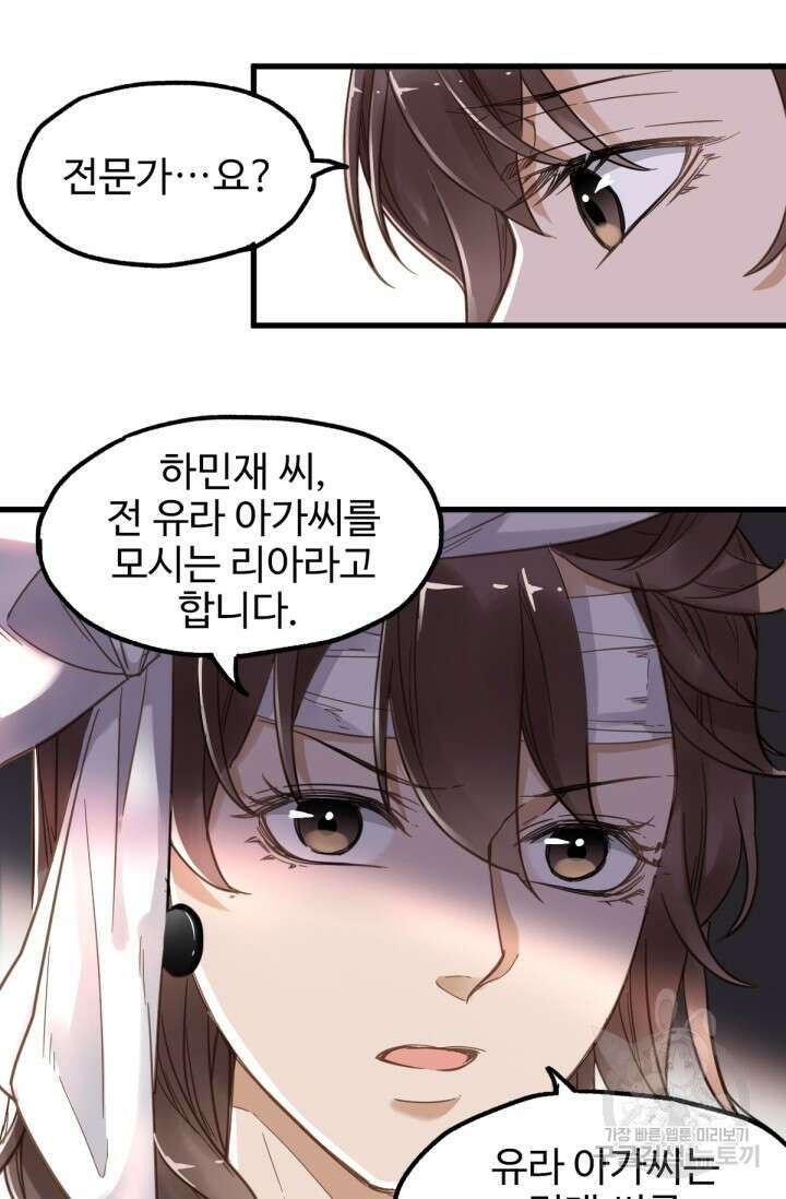 최강인데 또 레벨업 13화 4