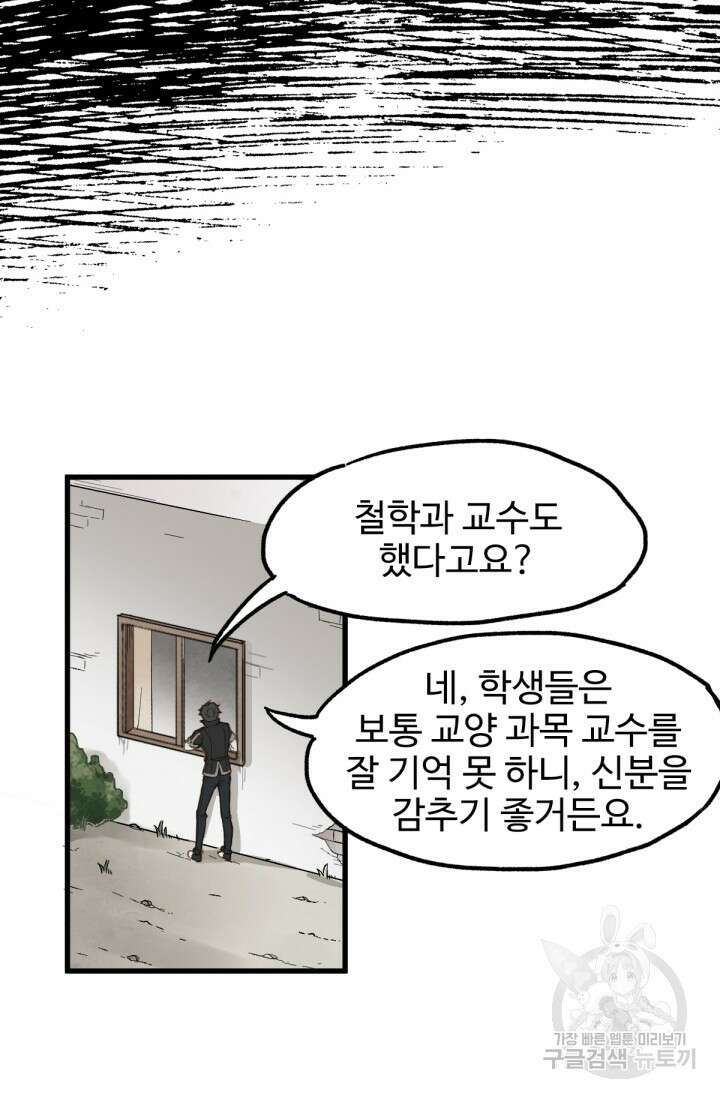 최강인데 또 레벨업 13화 7