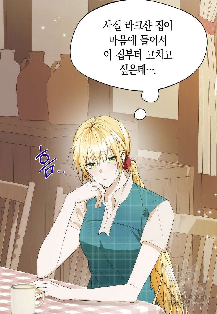 남편을 고를 때는 신중하게 18화 11