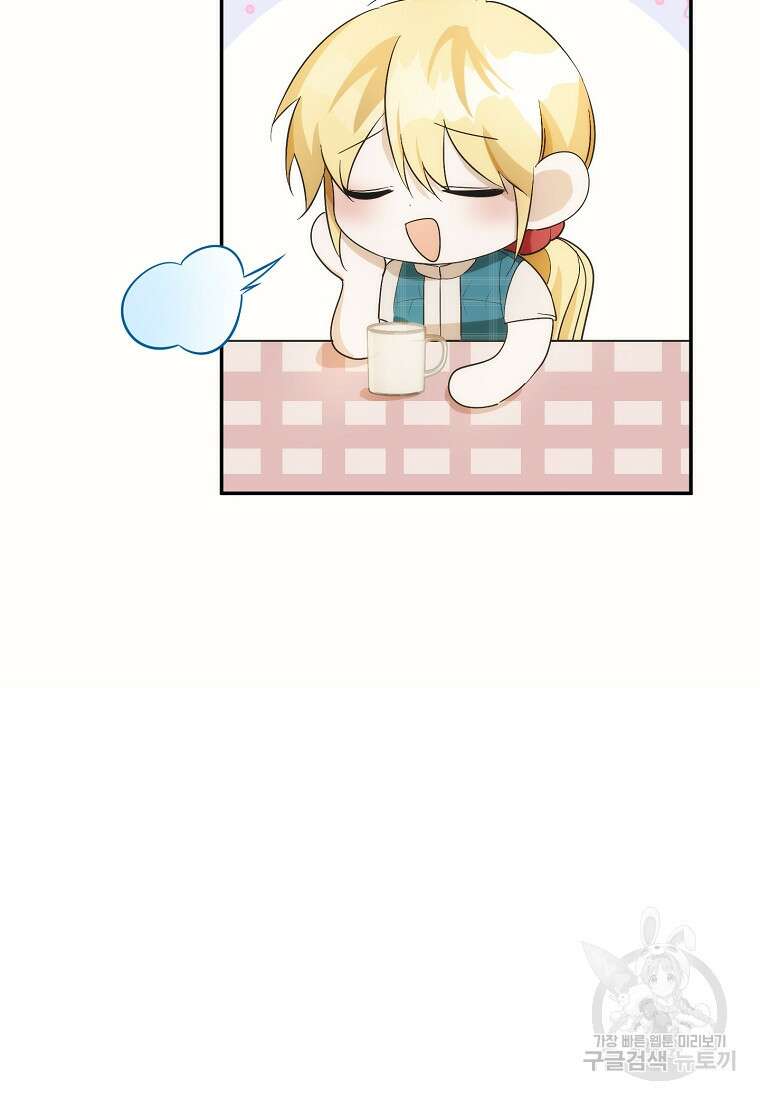 남편을 고를 때는 신중하게 18화 13