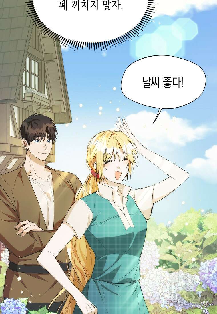 남편을 고를 때는 신중하게 18화 16