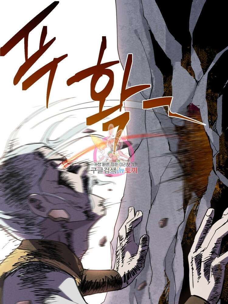 레벨업하기 싫은 영급무사 2화 1