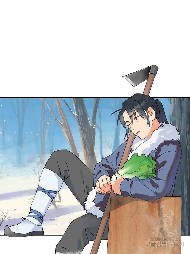레벨업하기 싫은 영급무사 2화 3