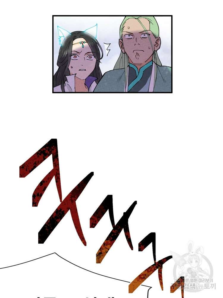 레벨업하기 싫은 영급무사 2화 9