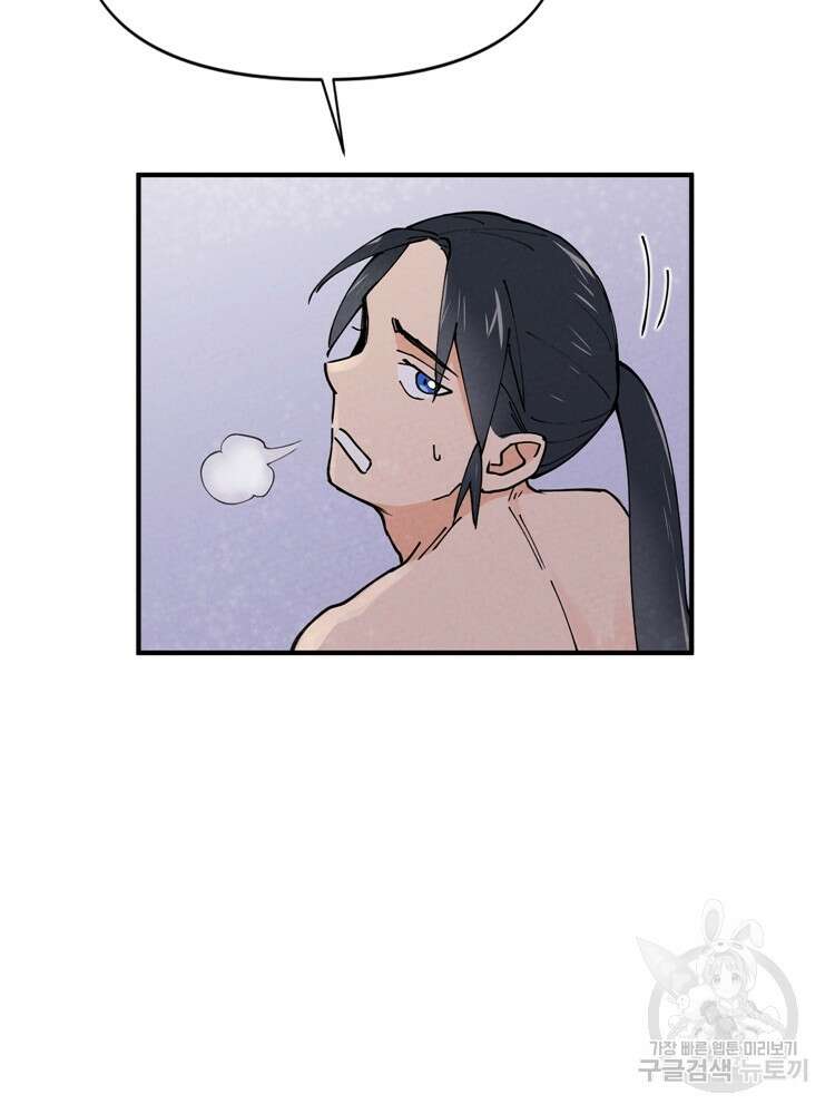 레벨업하기 싫은 영급무사 2화 12