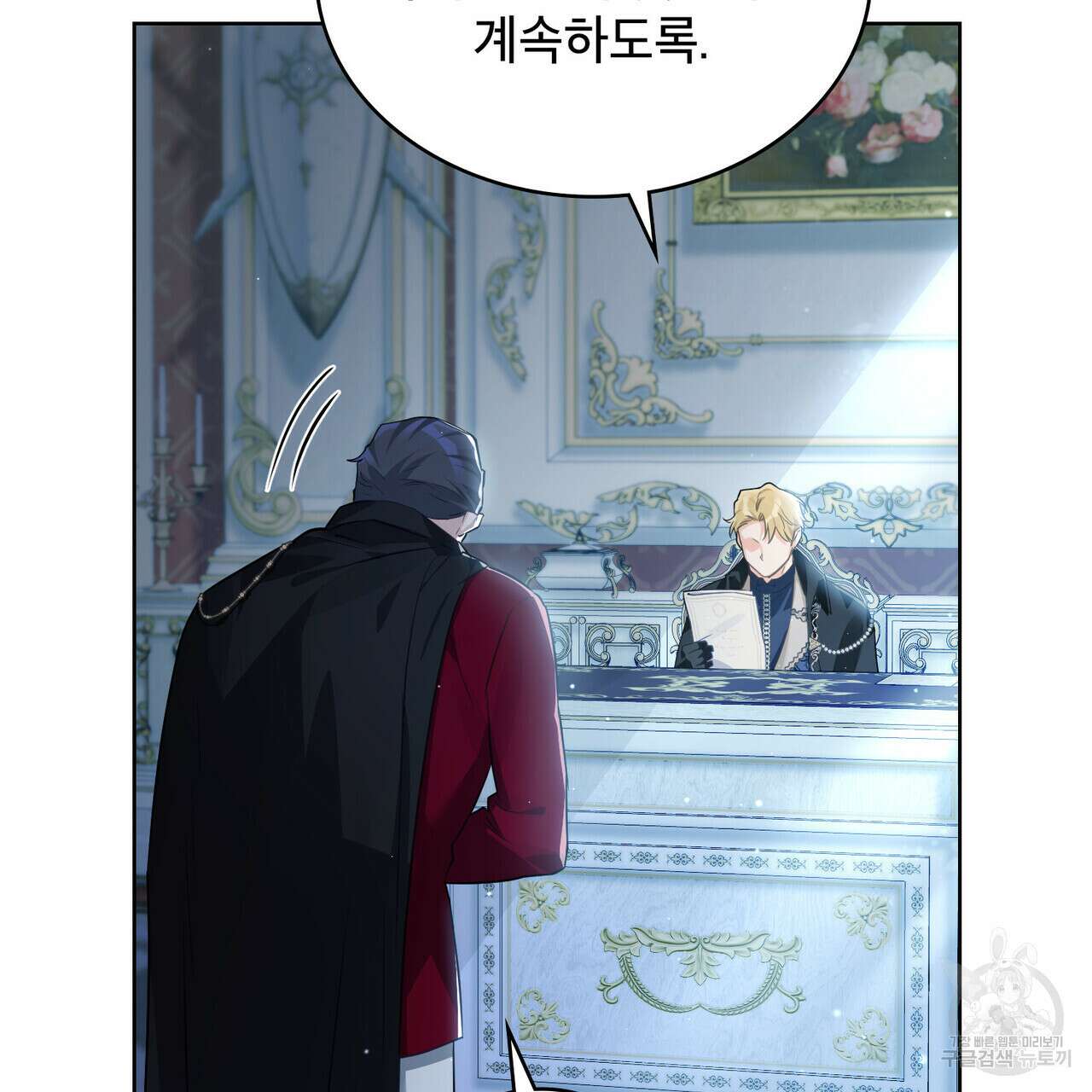 트로피 허즈번드 19화 7