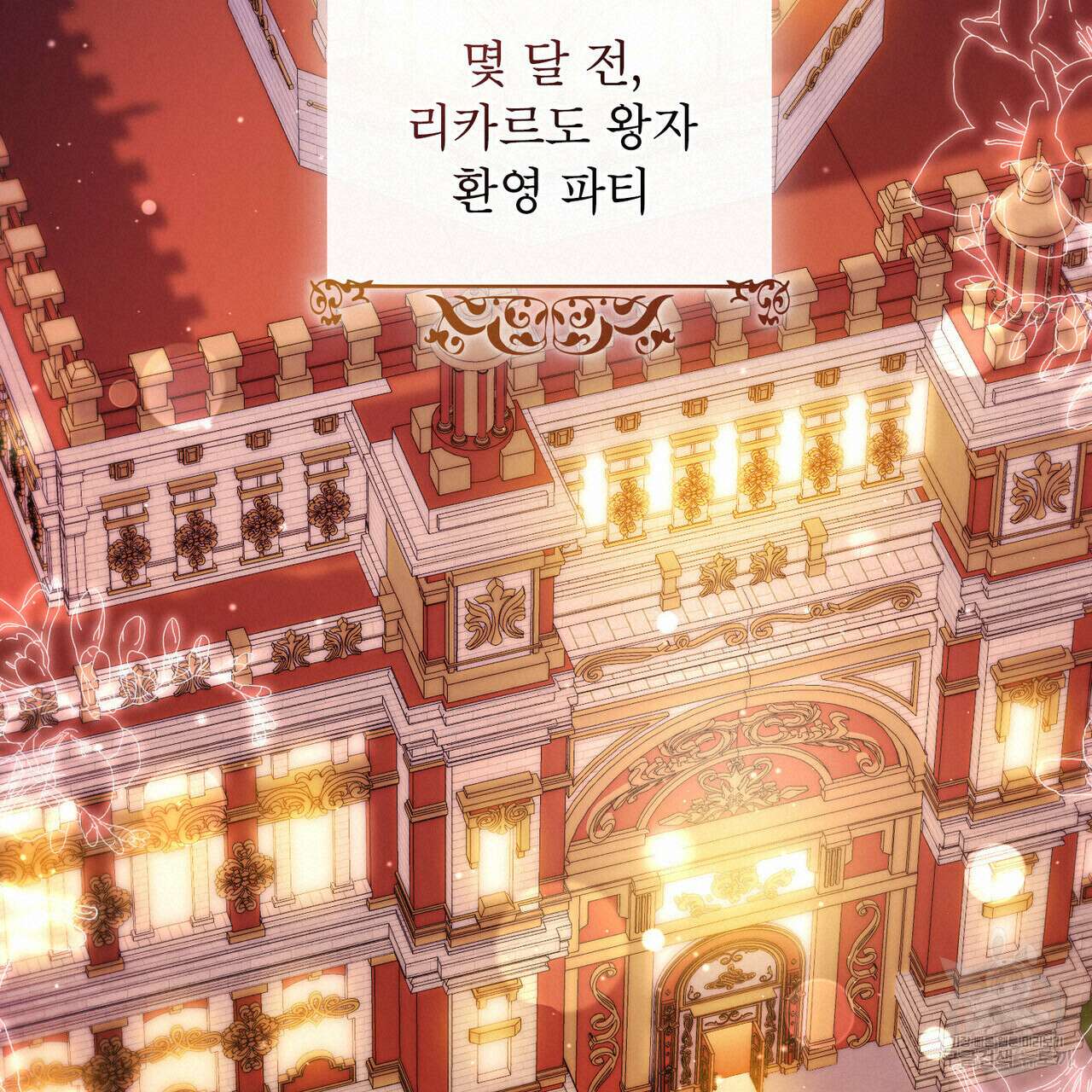 트로피 허즈번드 19화 19