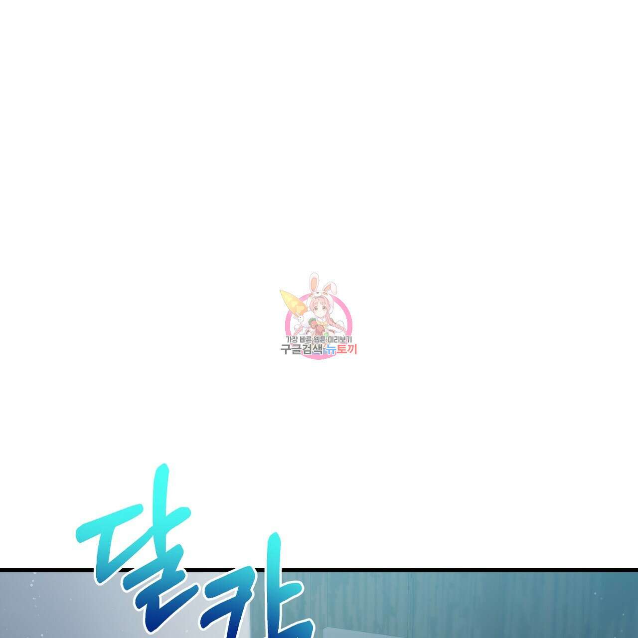 내 개를 황위에 올리는 방법 46화 1