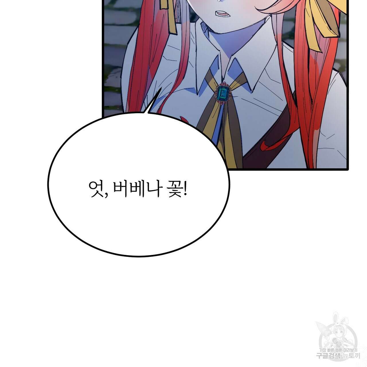 내 개를 황위에 올리는 방법 46화 6