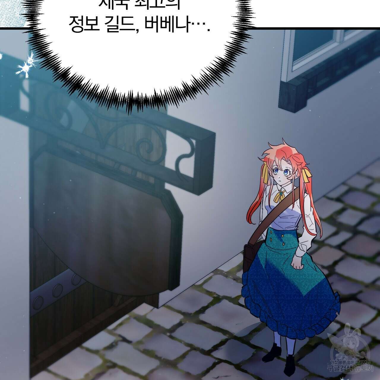 내 개를 황위에 올리는 방법 46화 9
