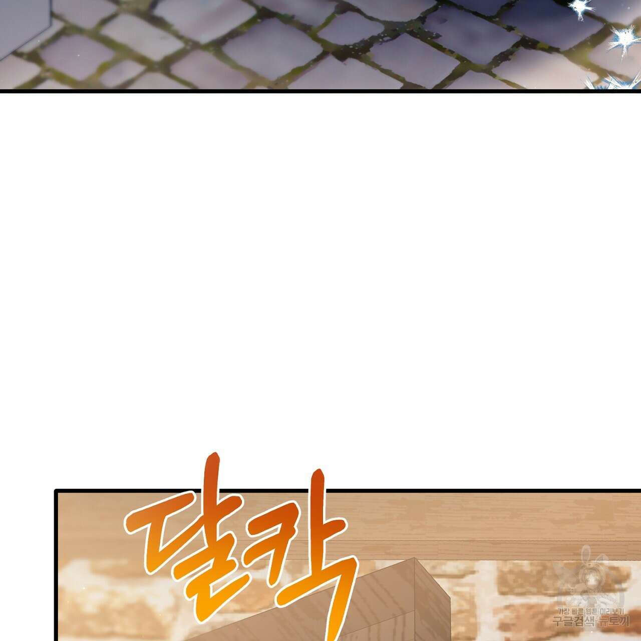 내 개를 황위에 올리는 방법 46화 10