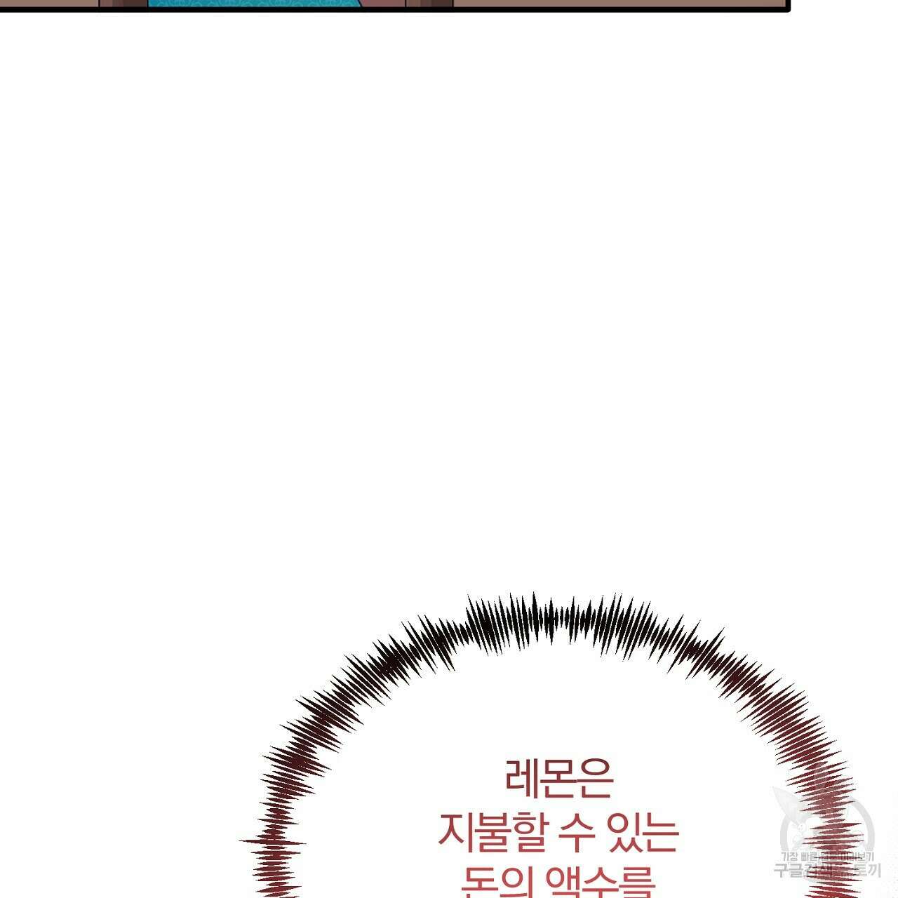 내 개를 황위에 올리는 방법 46화 17