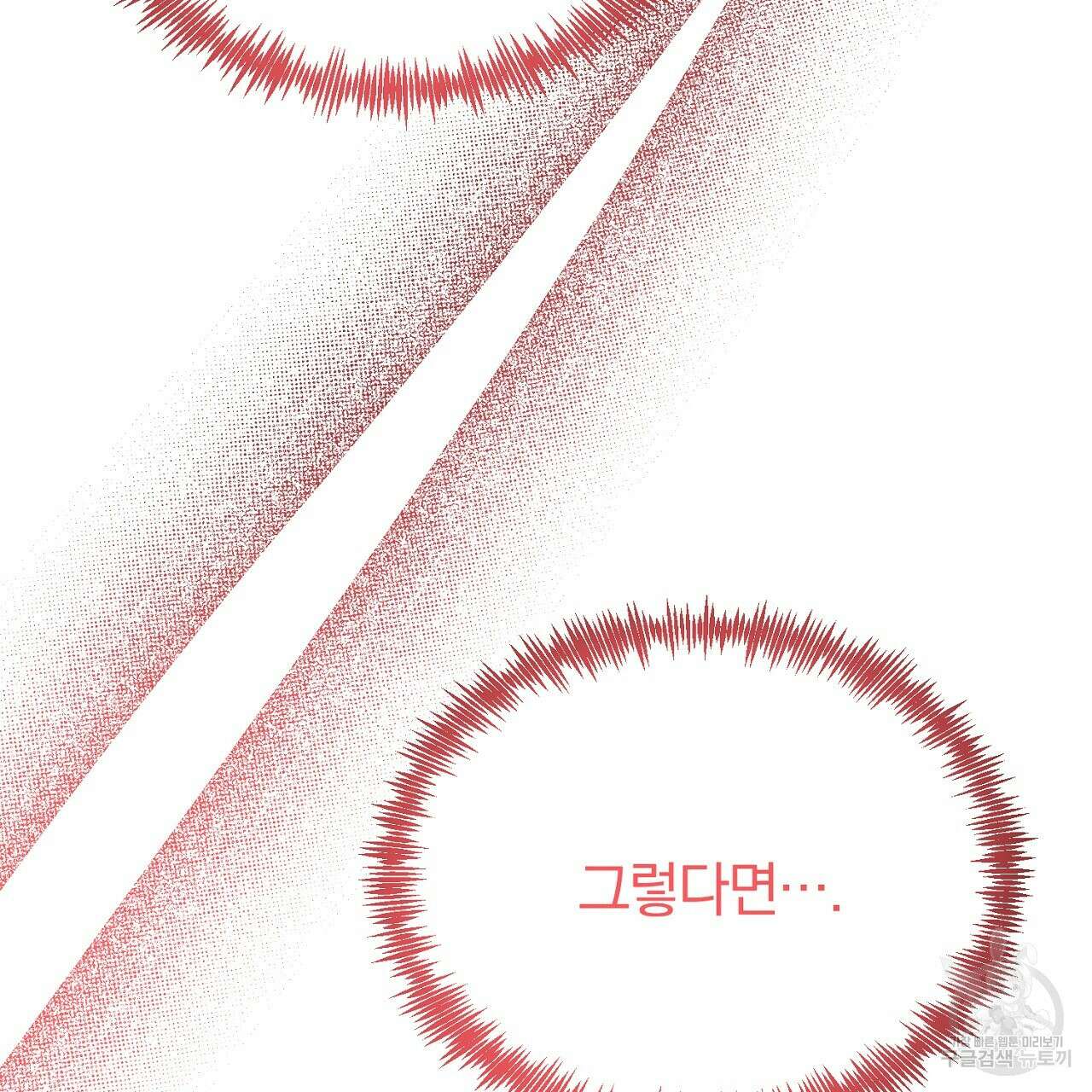 내 개를 황위에 올리는 방법 46화 19