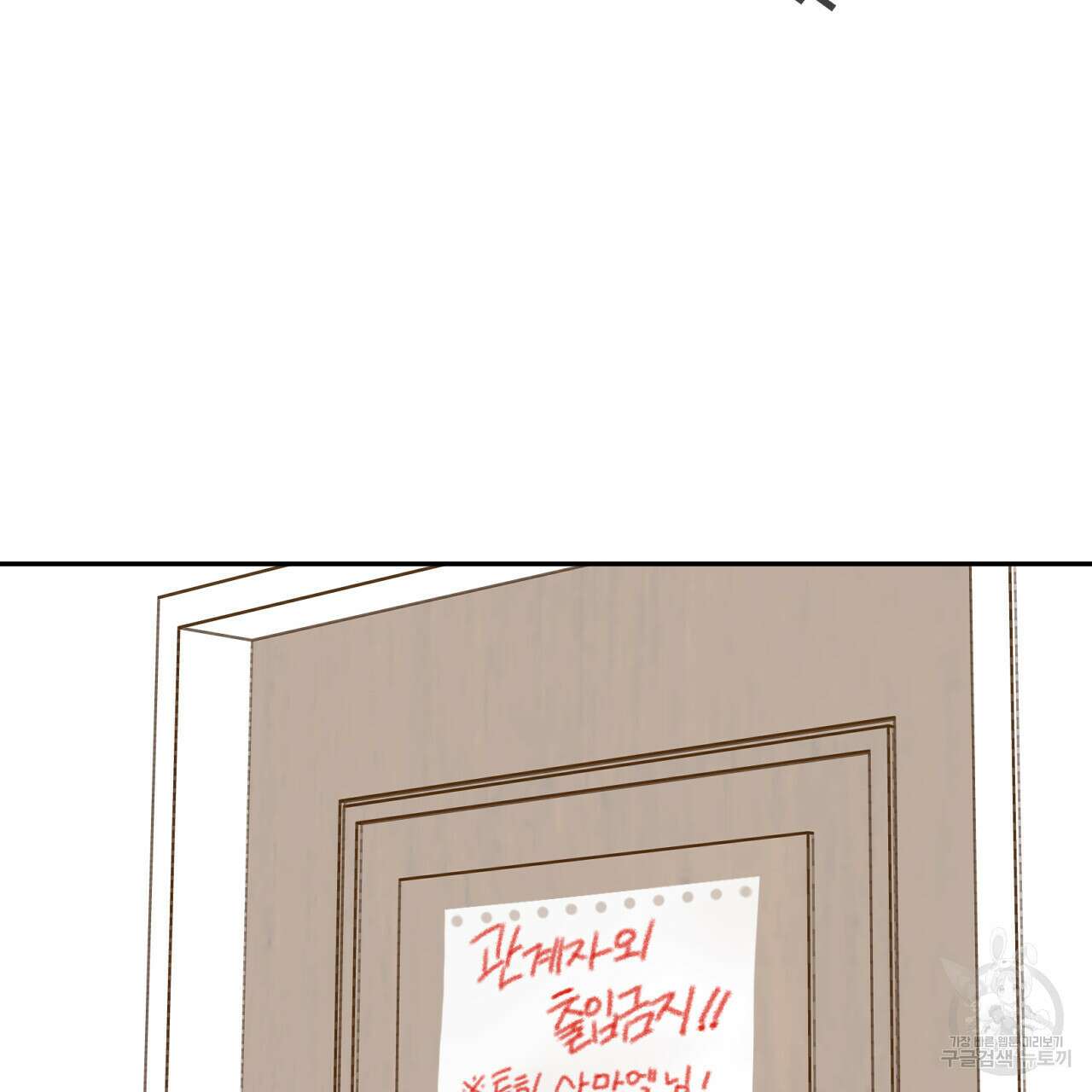 교차로의 악마 40화 2
