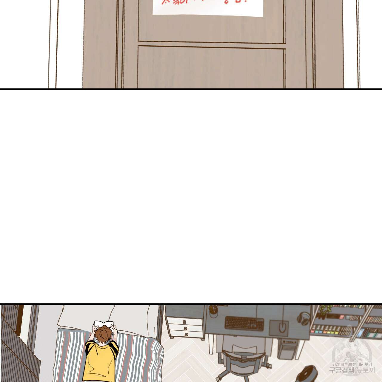 교차로의 악마 40화 3