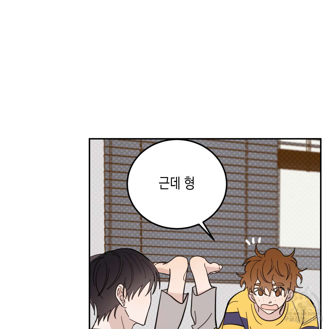 교차로의 악마 40화 11