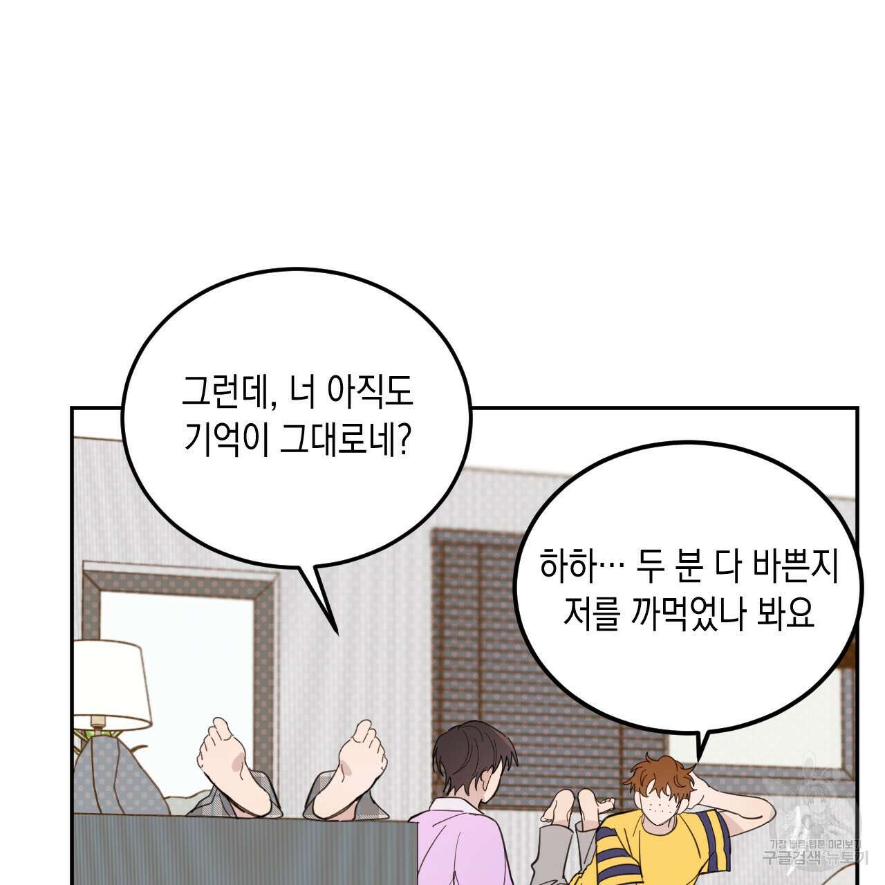 교차로의 악마 40화 13