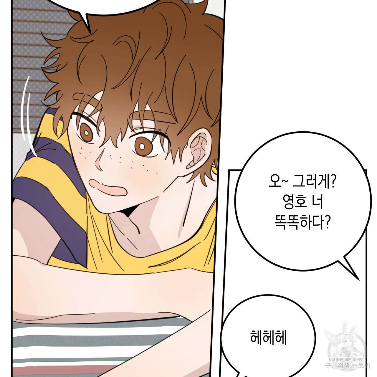 교차로의 악마 40화 15