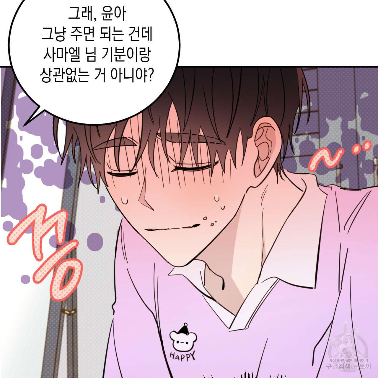 교차로의 악마 40화 17