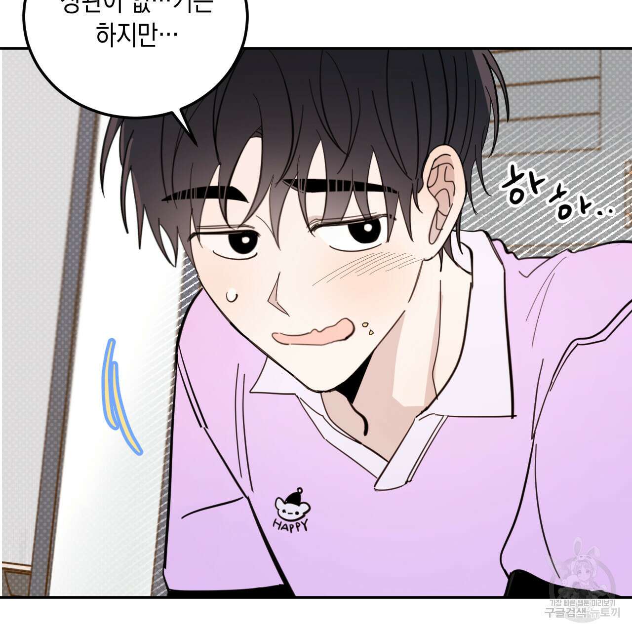 교차로의 악마 40화 19