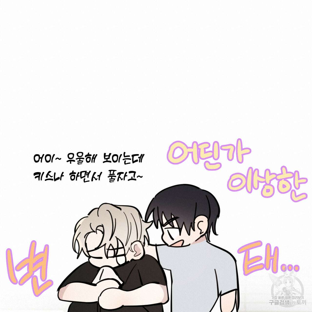 교차로의 악마 40화 20