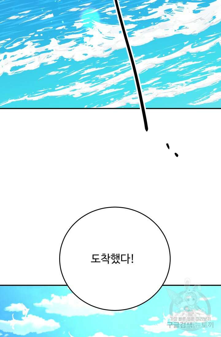 LOVE ME AGAIN(러브 미 어게인) 18화 2